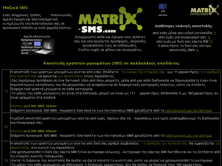 www.matrix-sms.com