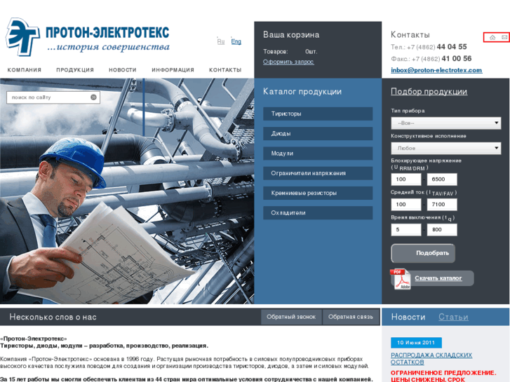 www.proton-electrotex.com