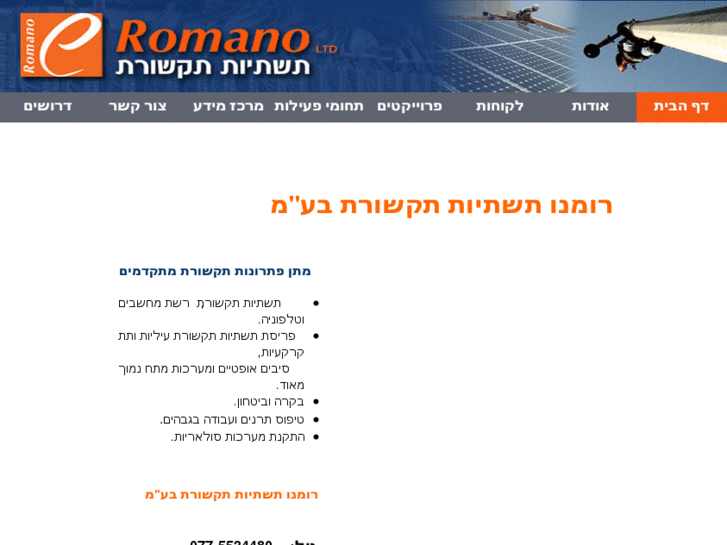 www.romano-ci.com