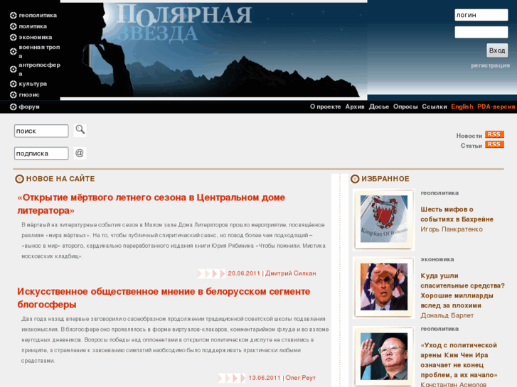 www.zvezda.ru