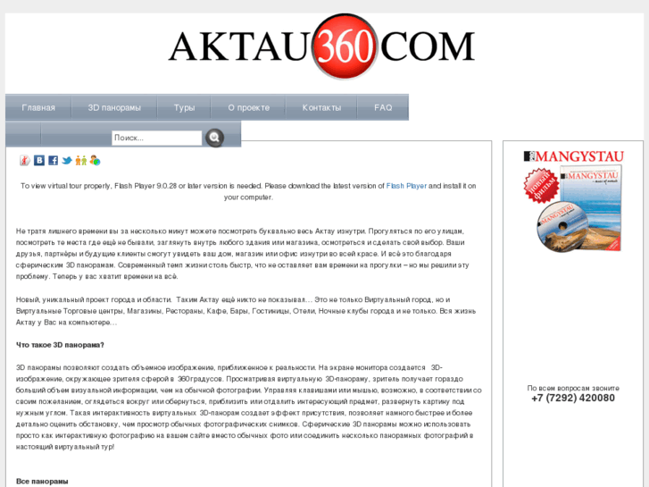 www.aktau360.com