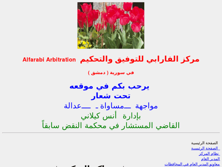 www.alfarabiarbitration.com