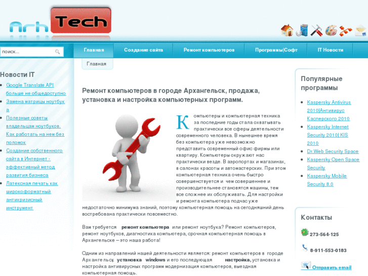 www.arhtech.ru