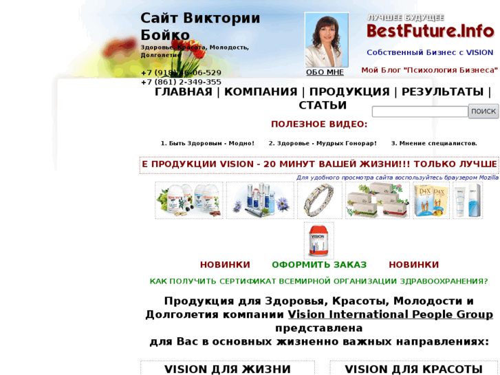 www.bestfuture.info