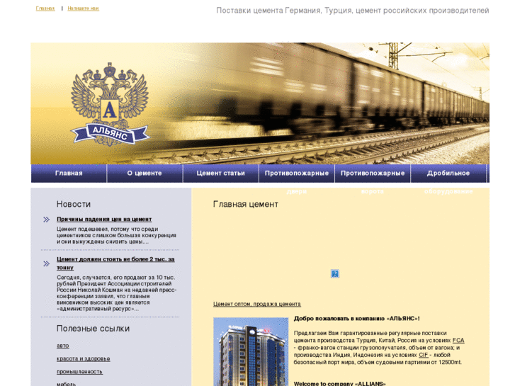 www.cementa.ru