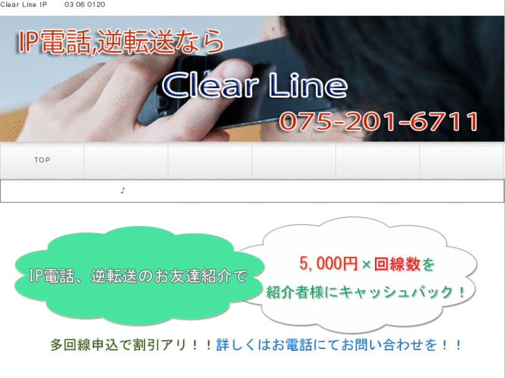 www.clearline-ip.com