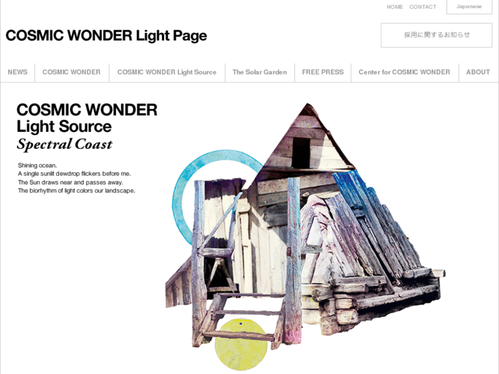 www.cosmicwonder.com