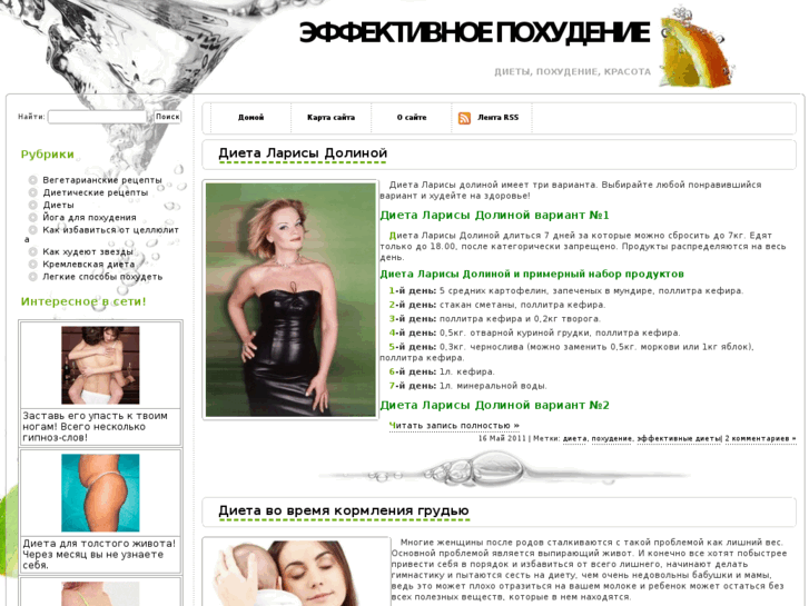 www.diet-krasota.ru
