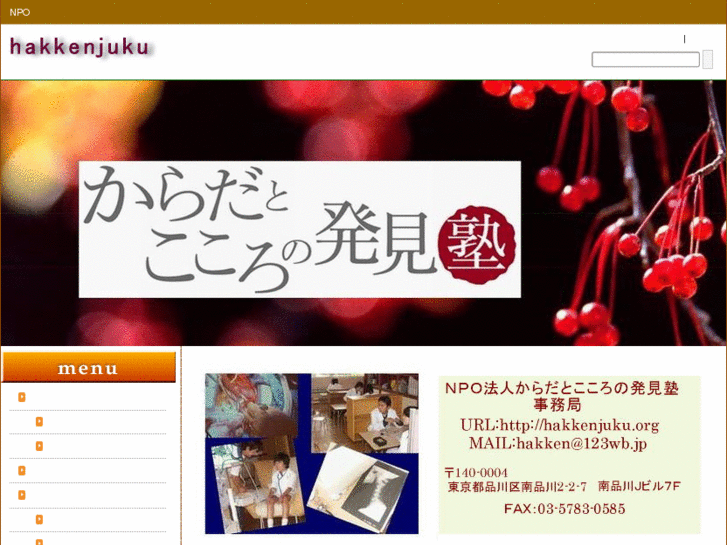 www.hakkenjuku.org