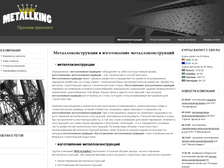 www.metallking.ru