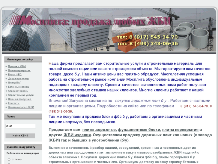 www.mosplita.ru