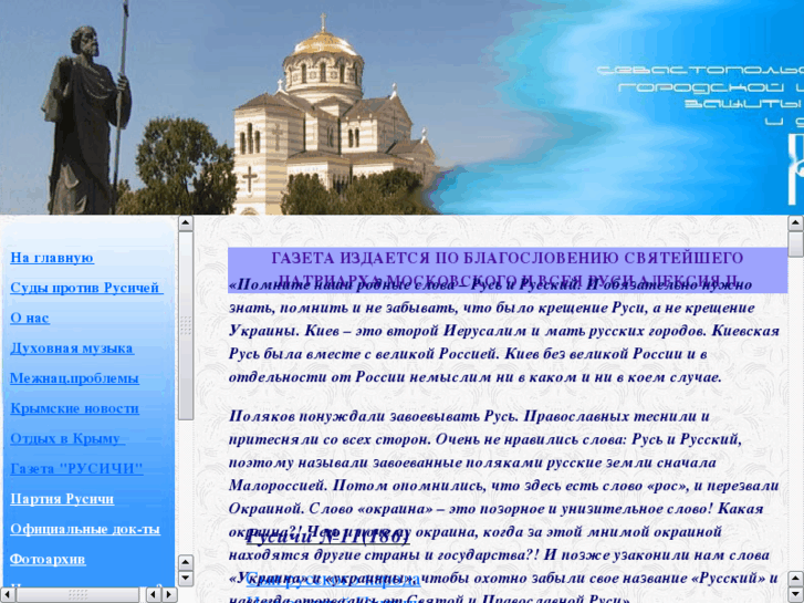 www.rusichi.net