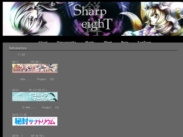 www.sharp-eight.net