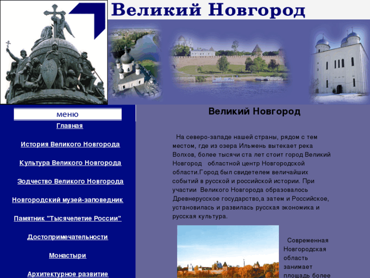 www.vnovgorod.info