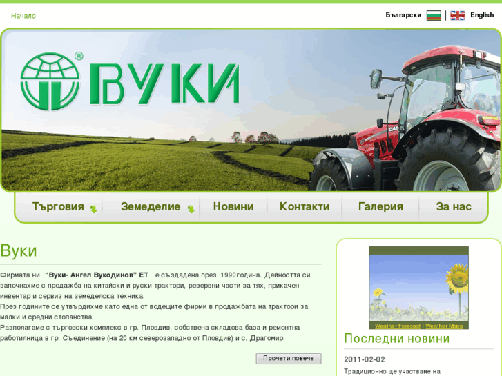 www.vukibg.com