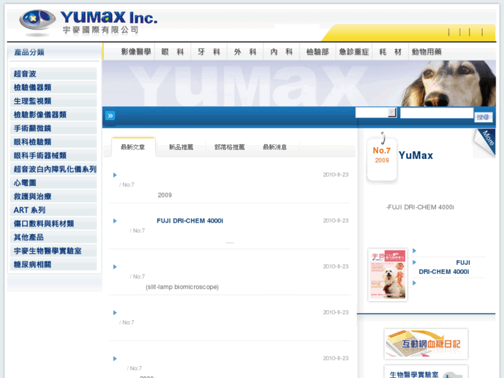 www.yumax.com.tw