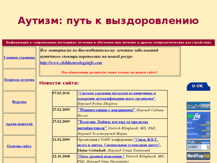 www.autismwebsite.ru