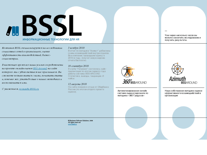 www.bssl.ru