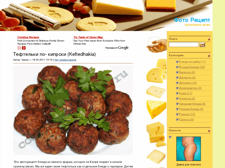 www.cookingmagazine.ru