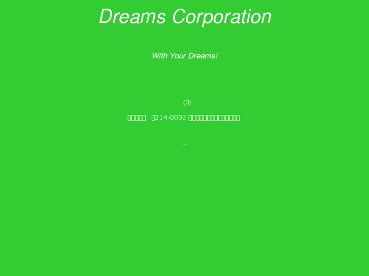 www.dreams.co.jp