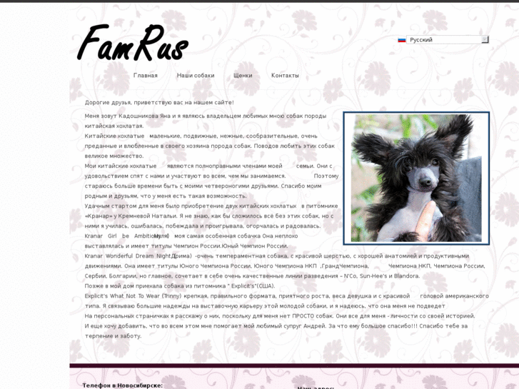 www.famrus.net