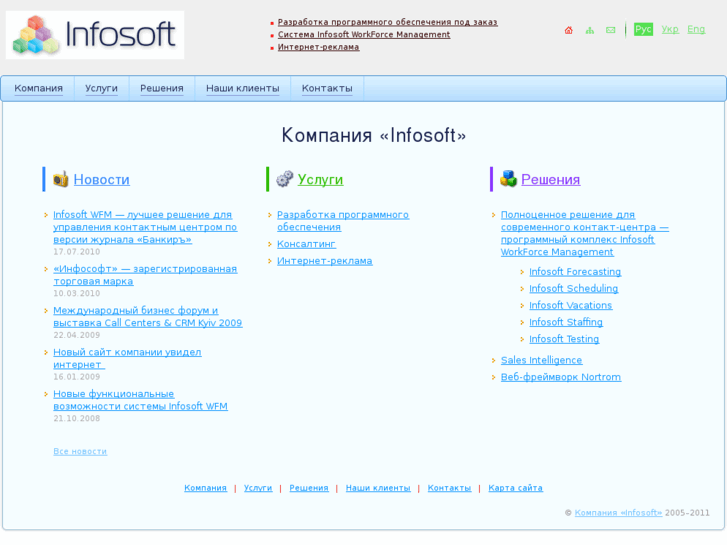 www.infosoft.ua