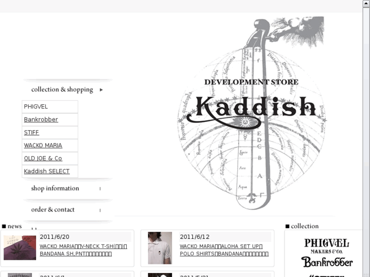 www.kaddish.jp