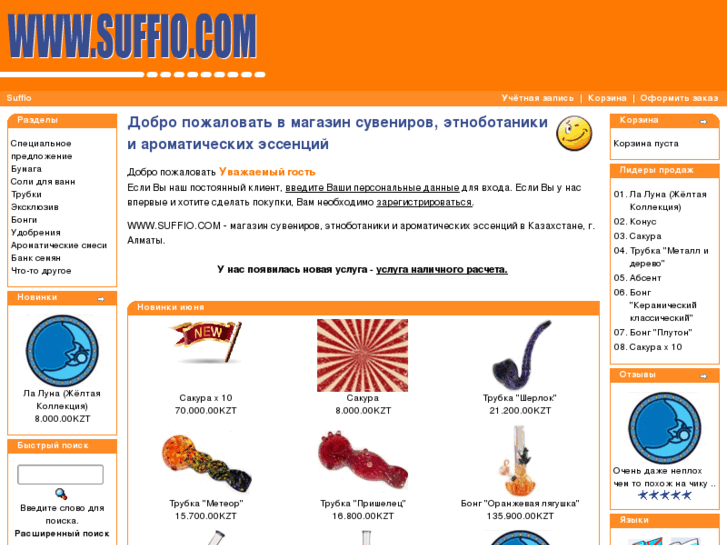 www.suffio.com