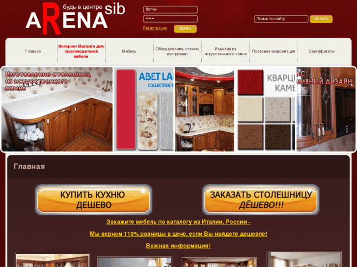 www.arenasib.ru