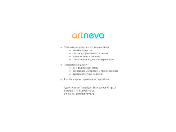 www.art-neva.com