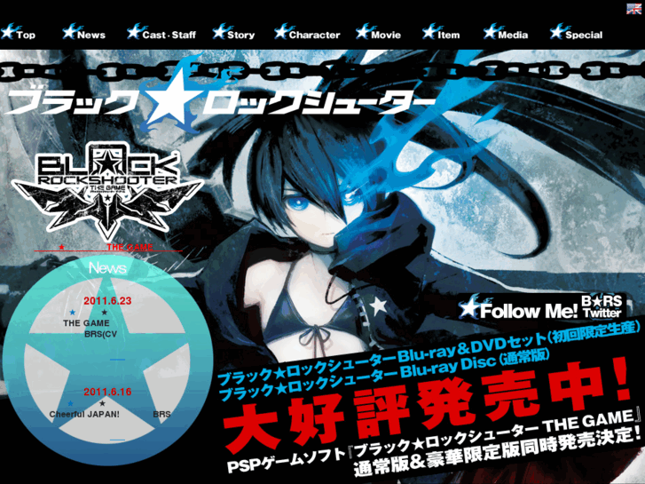 www.blackrockshooter.jp