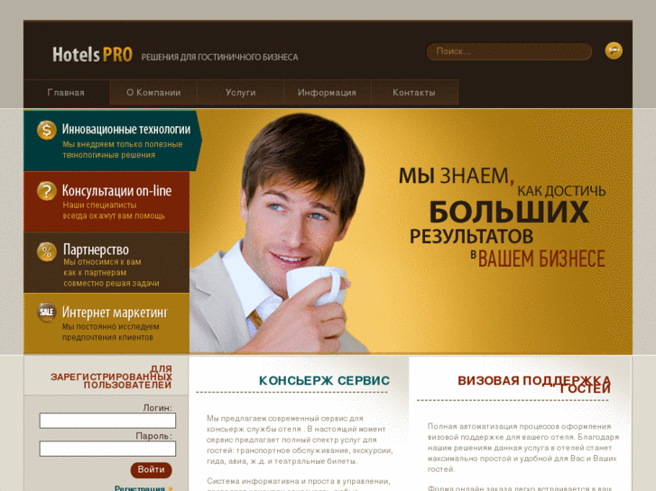 www.hotels-pro.ru