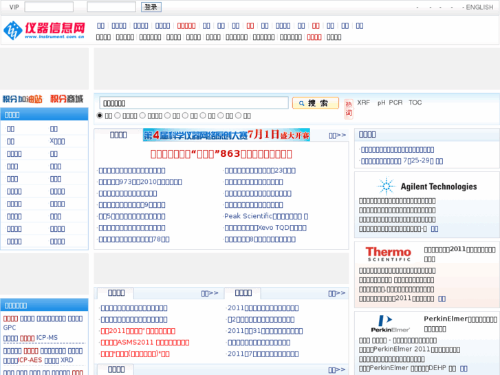 www.instrument.com.cn