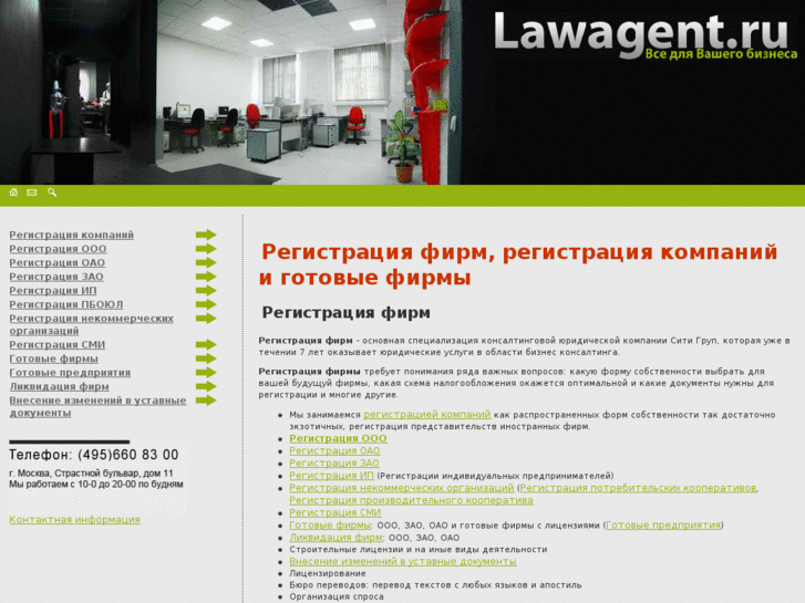 www.lawagent.ru