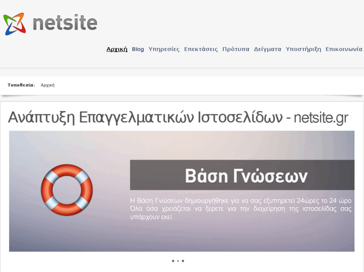 www.netsite.gr