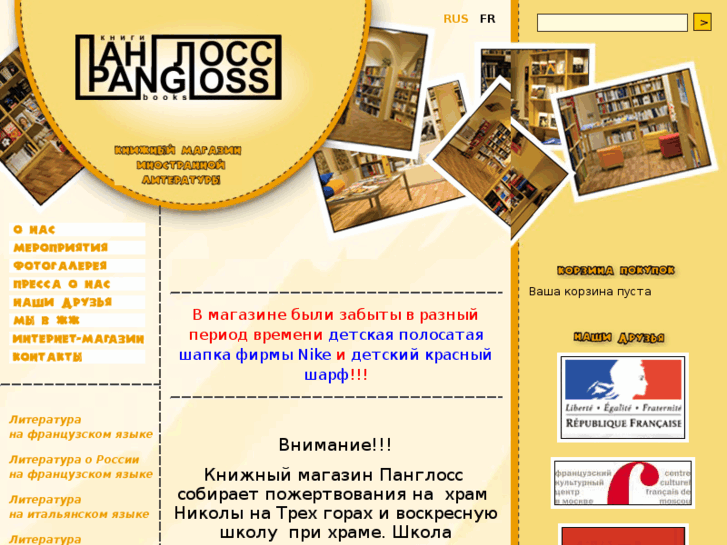 www.pangloss.ru