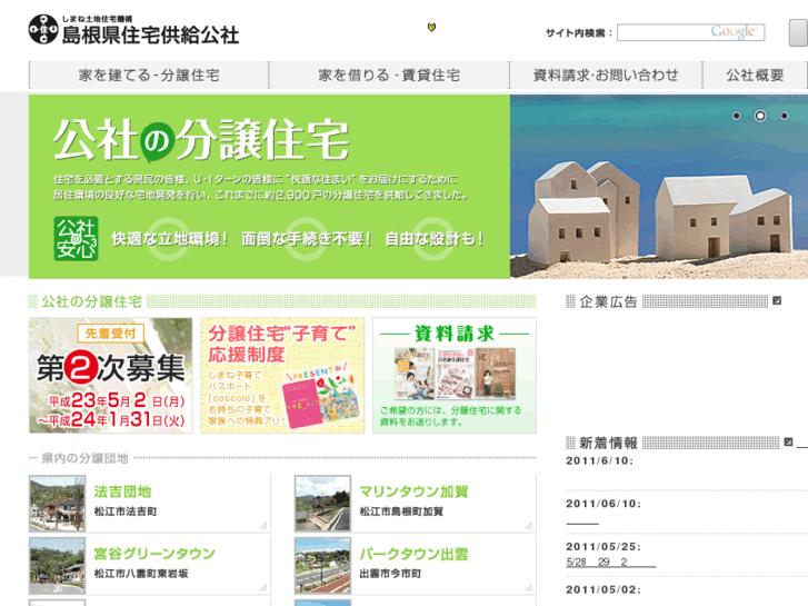 www.shimane-jkk.jp