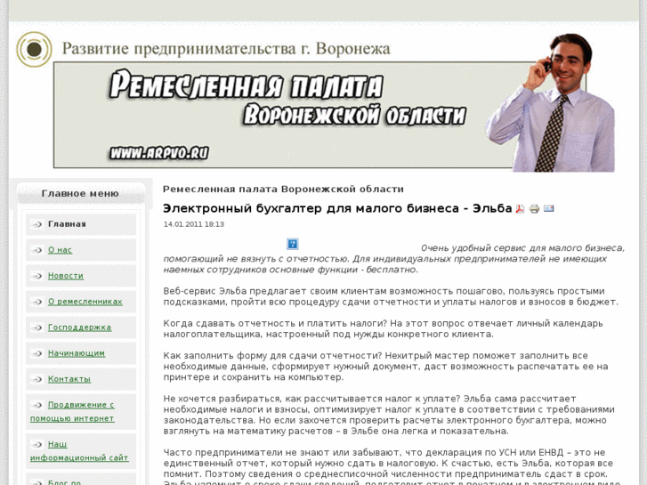 www.arpvo.ru