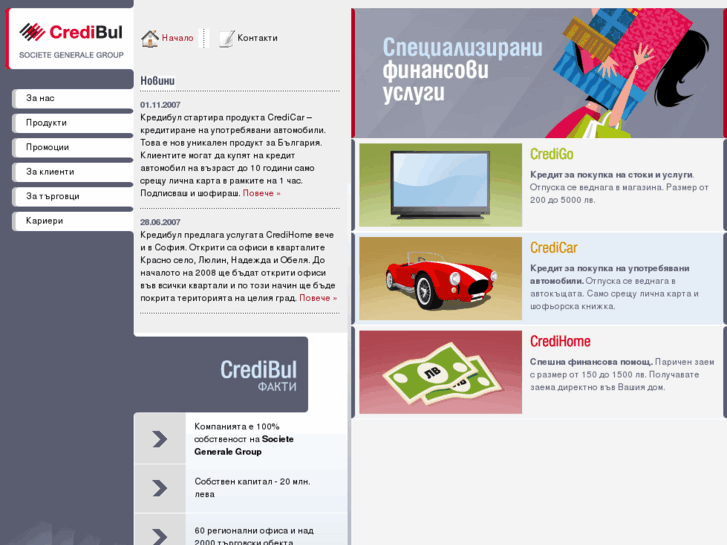 www.credibul.biz