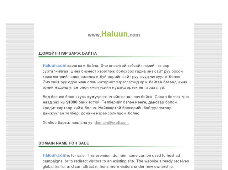 www.haluun.com