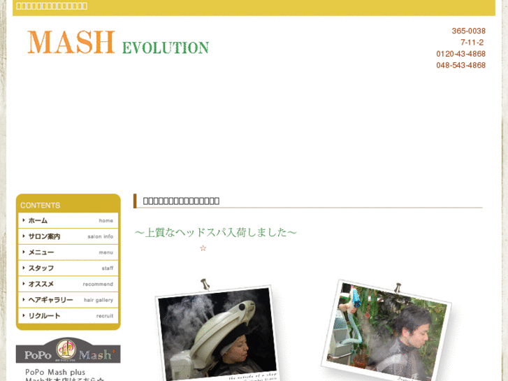 www.mash-e.com