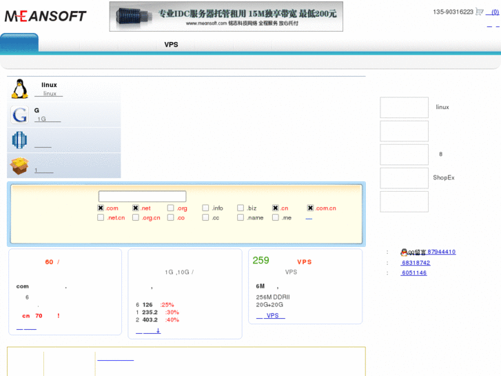 www.meansoft.com