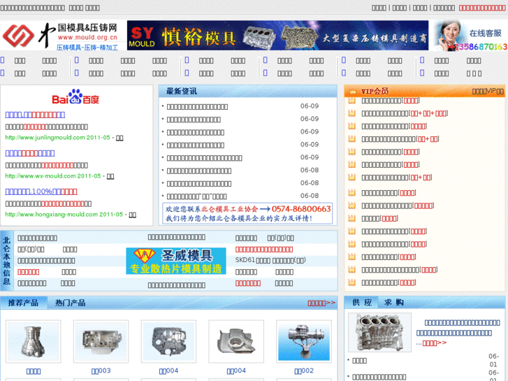 www.mould.org.cn