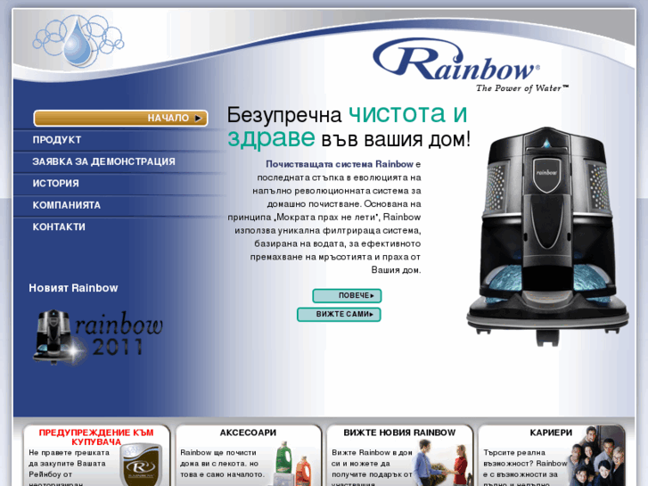 www.rainbow.bg