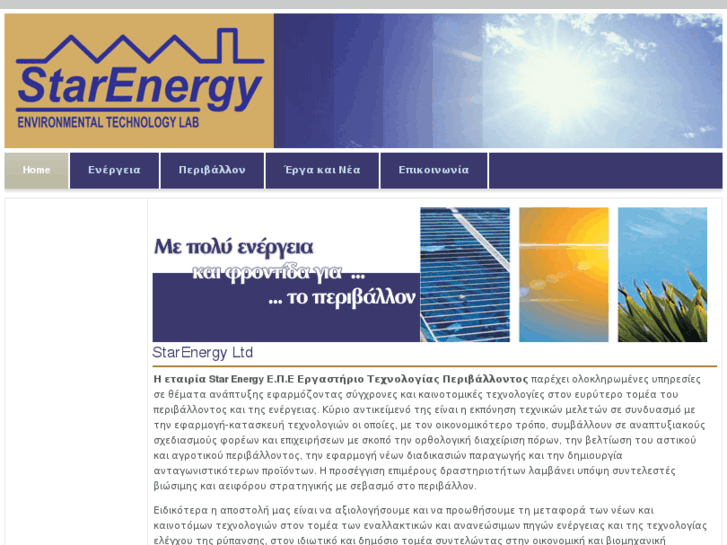 www.starenergy-greece.com