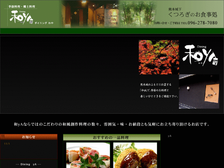 www.waya-kumamoto.com