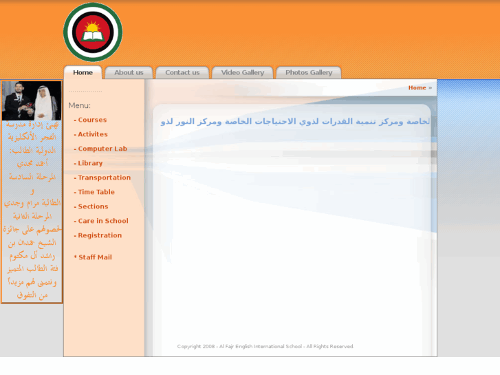 www.alfajrintschool.com