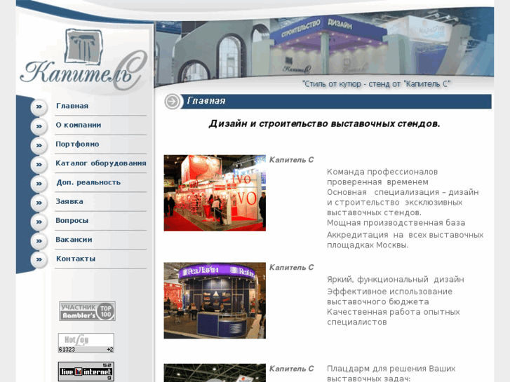 www.capitel.ru