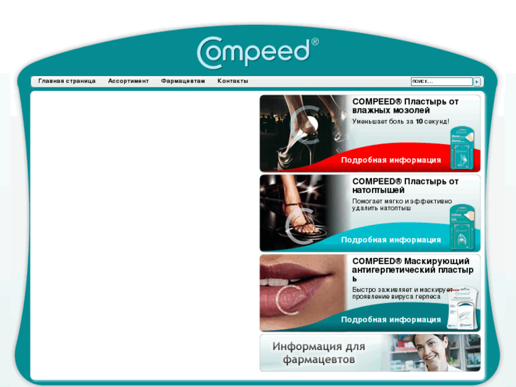 www.compeed-plast.info