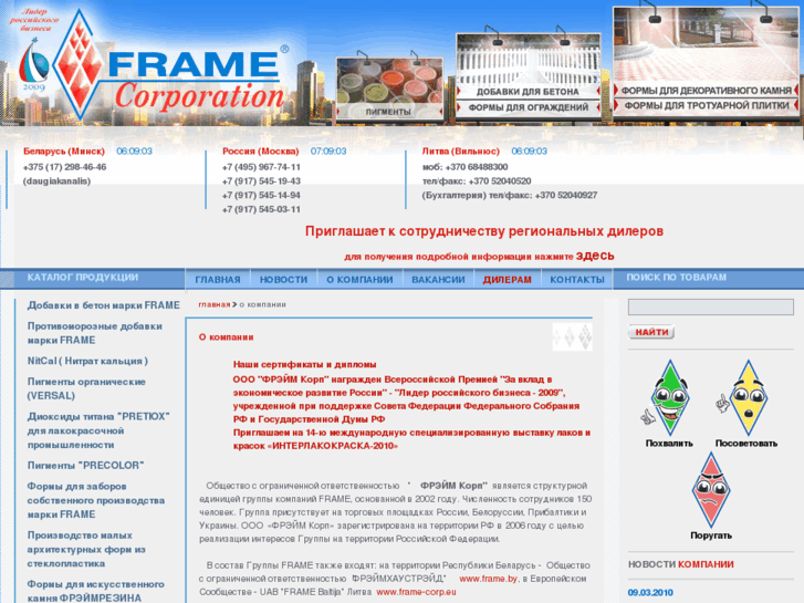 www.frame-corp.com